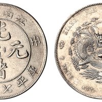 1902年壬寅江南省造光绪元宝库平七钱二分银币一枚