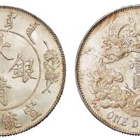 宣统三年大清银币壹圆一枚