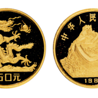 1988年戊辰龙年生肖纪念金币一枚，精制，面值150元，重量8克，成色91.6%，附原盒及证书