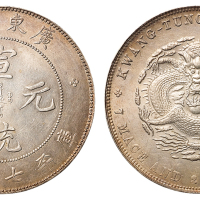 1909年广东省造宣统元宝库平七钱二分银币一枚，完全未使用品