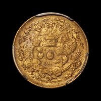 1906年户部丙午大清铜币中心“闽”二文一枚，黄铜质，PCGS MS63