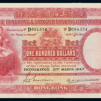 1947年香港上海汇丰银行壹佰圆纸币一枚