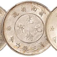 新云南光绪3.6钱3枚AU/MS61/63