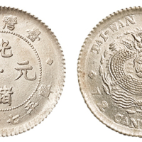 1890年台湾制造光绪元宝库平七分二厘银币一枚，直径18.5毫米，完全未使用品