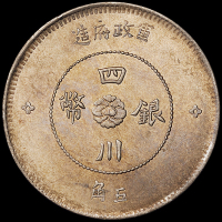 民国元年军政府造四川银币伍角一枚，背“四点花”版，近未使用至完全未使用品