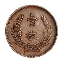 民国山西省造壹枚中华铜币一枚