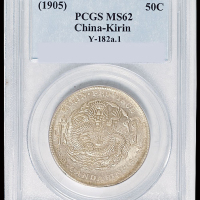1905年乙巳吉林省造光绪元宝库平三钱六分银币一枚，PCGS MS62