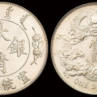 宣统三年大清银币壹圆一枚，深打，品相完美，完全未使用品