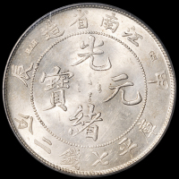 1904年甲辰江南省造光绪元宝库平七钱二分银币一枚，PCGS MS62+