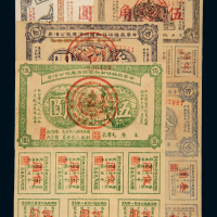中华苏维埃建设债券6种