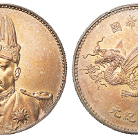 1916年袁世凯像中华帝国洪宪纪元飞龙银币一枚，类镜面深打，金铜色氧化，品相完美，罕见，完全未使用品