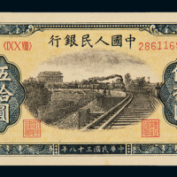 1949年第一版人民币伍拾圆“铁路”一枚，九五成新
