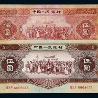 1953年第二版人民币伍角、贰圆、叁圆、伍圆各一枚；1956年版伍圆一枚