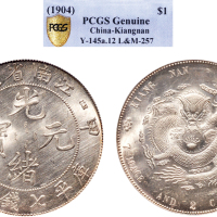 甲辰（1904年）江南省造光绪元宝七钱二分银币（LM257）
