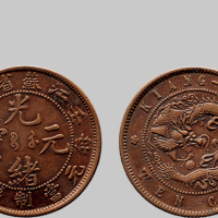 壬寅（1902年）江苏省造光绪元宝十文铜币