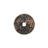 符咒背七星玄武花钱