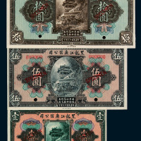 民国十三年黑龙江广信公司壹圆、伍圆、拾圆样票各一枚