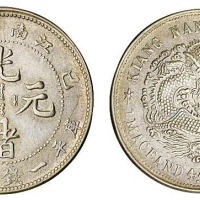1899年己亥江南省造光绪元宝库平一钱四分四厘小龙版银币一枚