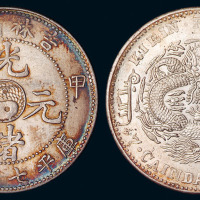 1904年甲辰吉林省造光绪元宝太极图库平七钱二分银币一枚