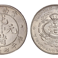 1907年云南省造光绪元宝库平七钱二分银币一枚