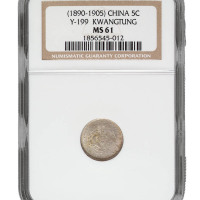 1891年广东省造光绪元宝库平三分六厘银币一枚