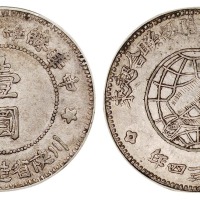 1934年中华苏维埃共和国川陕省造币厂造壹圆银币一枚