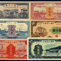 1948-1954年第一版人民币全套五十四枚（不包括少数民族文字六种）