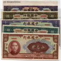 中国银行样票一组十三枚（无图）