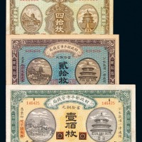 民国四年财政部平市官钱局铜元券拾枚、贰拾枚、肆拾枚、伍拾枚、壹佰枚各一枚；民国八年京兆拾枚、贰拾枚各一枚；民国九年贰拾枚一枚；民国十年拾枚、贰拾枚各一枚；民国十一年贰拾枚一枚；民国十二年壹角、贰角、伍