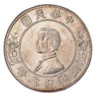 1912年孙中山像中华民国开国纪念壹圆银币一枚