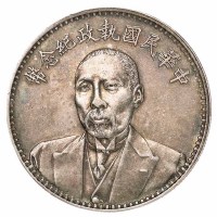 1924年段祺瑞像中华民国执政纪念银币一枚