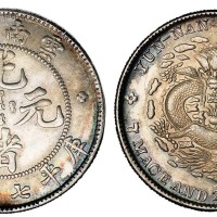 1907年云南省造光绪元宝库平七钱二分银币一枚