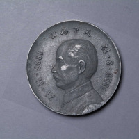 1925年孙中山像背中山陵“天下为公”锡质纪念章一枚