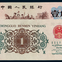 1953-1972年第二、三版人民币辅币1分、2分、5分、1角、2角、5角一组十枚