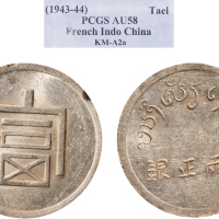 1943年法属印度支那云南“富”字一两正银（LM433）