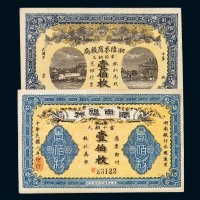民国二年湖南银行铜元壹伯枚、湘阴米商钱局铜元壹伯枚各一枚