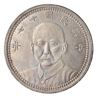 孙中山像民国17年壹圆甘肃省造 近未流通