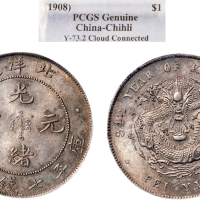 三十四年（1908年）北洋造光绪元宝七钱二分银币（LM465）