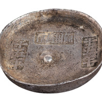 清代四川光绪“十五年 简州盐厘”拾两圆锭一枚