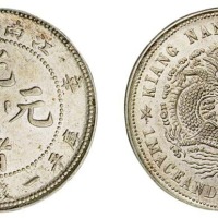1901年辛丑江南省造光绪元宝库平一钱四分四厘银币一枚