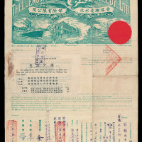 1961年香港联安水火保险有限公司火险保单一件