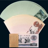 第三、四版人民币一组