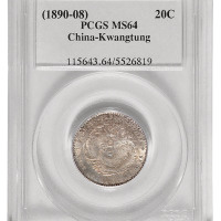 1891-1909年广东省造光绪元宝、宣统元宝库平一钱四分四厘银币各一枚