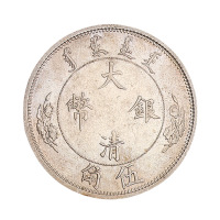 1910年宣统年造大清银币伍角样币一枚