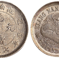 1905年乙巳江南省造光绪元宝库平七分二厘银币一枚