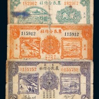 民国二十八年莱芜农民合作社纸币伍角一枚、民国二十九年贰角、伍角各一枚