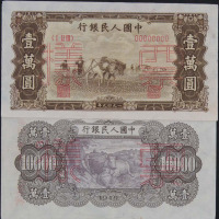1949年第一版人民币样票一组五种（无图）