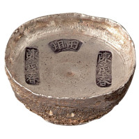 清代四川“陈茂春 田坝 陈茂春”拾两圆锭一枚