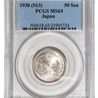昭和十三年（1938年）日本双凤五十钱银币一枚