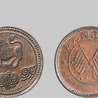 民国元年（1912年）四川醒狮图五文铜币
